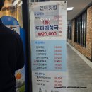 선미횟집 이미지
