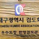한명검도관 네이버블로그