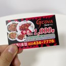 지코바면목1호점 이미지