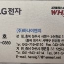 (주)하나이엔지 이미지