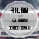 문화1급자동차공업사 이미지