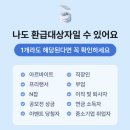 만도종합 | 5월 종합소득세 신고 안하면 손해! 삼쩜삼 환급 후기