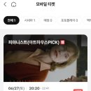 더크라이테리온 | 피아니스트 재개봉 관람 : 망한사랑 매니아의 고전/영문각본집 굿즈/원작 소설/크라이테리온 채널 가입