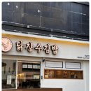 닭장수김밥 | 신랑이랑 점심으로 딱이었던 닭장수 김밥 강남점 후기