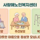 늘돌봄재가노인복지센터 이미지