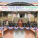 지곡면분회 이미지