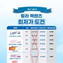 K비젼안경창원파티마병원점 이미지