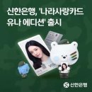 신한사랑약국 화이트페이퍼