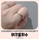 워크룸희수 - 성북구 성북로6가길 7 | 카카오톡 선물하기 워크룸희수 각인 실버 평반지 3mm
