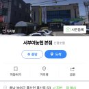 서부여농업협동조합 하나로마트 네이버블로그