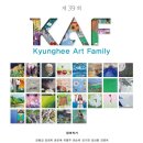 제39회 KAF展 이미지