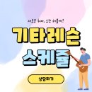 지음뮤직아카데미실용음악학원
