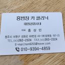 홍반장카센타 이미지