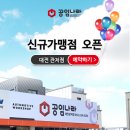 공임나라 화도점 이미지