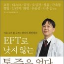 MBS한의원 네이버블로그