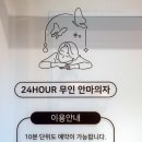 나비잠안마의자 이미지