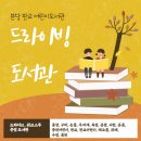 판교어린이도서관 이미지