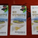 예천군양잠농업협동조합