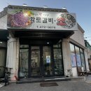 수출대로-4 | [구미 인동] 단체 모임 장소로 추천하는 가성비 소고기 화로갈비소 30명 이상 회식 후기 가격정보