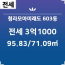 호반모아공인중개사사무소 이미지