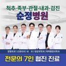 순천신경외과 네이버블로그