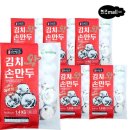 허만두