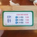 진짜원조소나무집 이미지