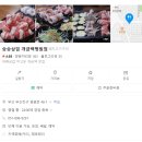 승승삼겹 개금엘지점 | [개금백병원점]대패삼겹살맛집 승승삼겹 내돈내산 후기