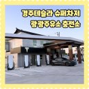 광광주유소 네이버블로그