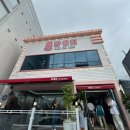 퐝물회 | [포항] 영일대 오징어물회전문점 "퐝물회" 방문후기