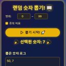 제 103회 로또이벤트 추첨결과 이미지