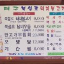 대구북성로돼지고기냄비우동
