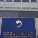 인천형기