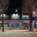 한국식양고기미양