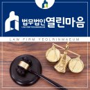 법무법인대전제일 이미지
