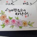 수채캘리그라피 이미지