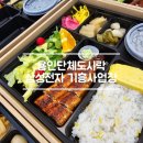 삼성전자(주) 기흥사업장 - 1130 | [기흥단체도시락 후기] 삼성전자 기흥사업장 프리미엄 도시락 13개 배달