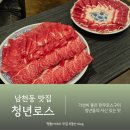 수영세무서 | 부산 남천동 맛집 소고기 추천 청년로스 남천점