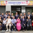우미린아파트경로당 이미지