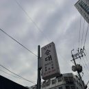 맛나순대국 - 양주시 엄상동길 36-4 | 맛나순대국