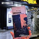 카페1989 | 용산 아이파크몰 방탈출 | CGV미션브레이크 시그널1989