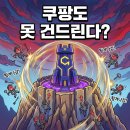 GS25허브올리브점 | 쿠팡도 못 건드린다? 올리브영·GS25·신세계, 거거익선이라는데 더 강해진 유통사들