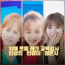 실버체조체육지도사 양성 과정 | 병오년 새해 실버통합강사양성 자격증취득과정 안내 1월 한달 특별이벤트