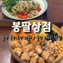 오르골상점샌드위치카페 | 울산 북구 송정 카페 푸짐하고 맛있는 브런치 맛집, 봉팔상점