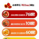 과일슈퍼천국 이미지