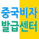 비자스타