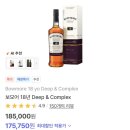 보모어 | 보모어 18년 딥컴 솔직 후기, 일반 18보다 이게 낫다는 말 사실일까?