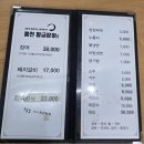 황금 | [신안cc맛집]황금 장어 다녀온 후기🩷