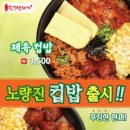 밀크밥버거 이미지