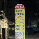 르노삼성자동차 서비스코너 김포양곡점 | 김포맛집추천 가성비 좋은 대패세트 수선화생고기